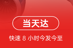 丽江航空物流航空货运公司【机场