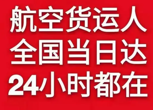 丽江航空物流货物、航空货运:物流行业各岗位招聘